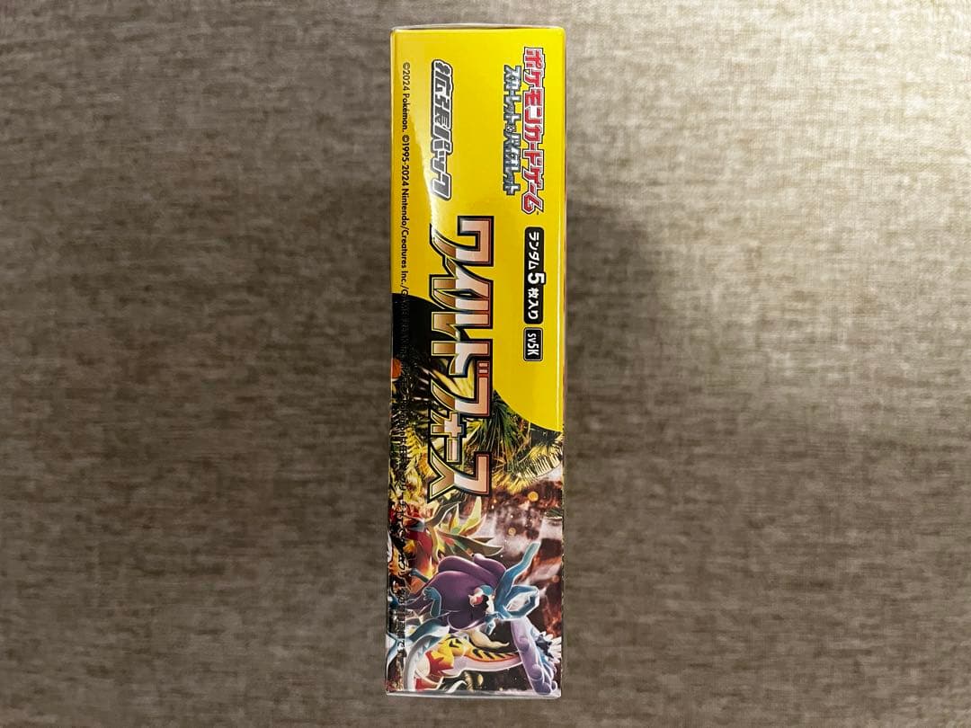 ポケモンカードゲーム ワイルドフォース シュリンク付き