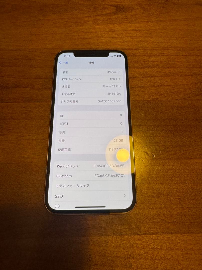 iPhone 12 Pro ゴールド 128GB SIMフリー　美品