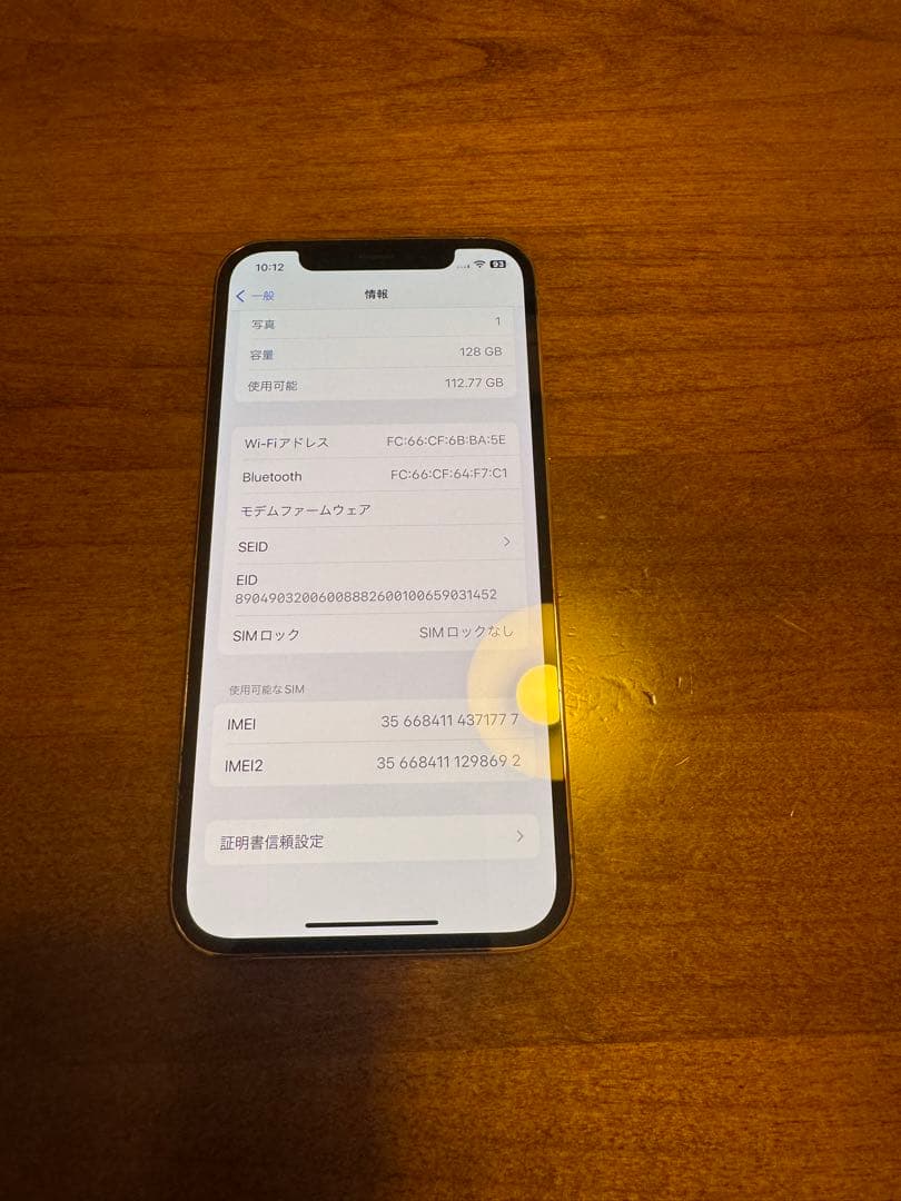 iPhone 12 Pro ゴールド 128GB SIMフリー　美品