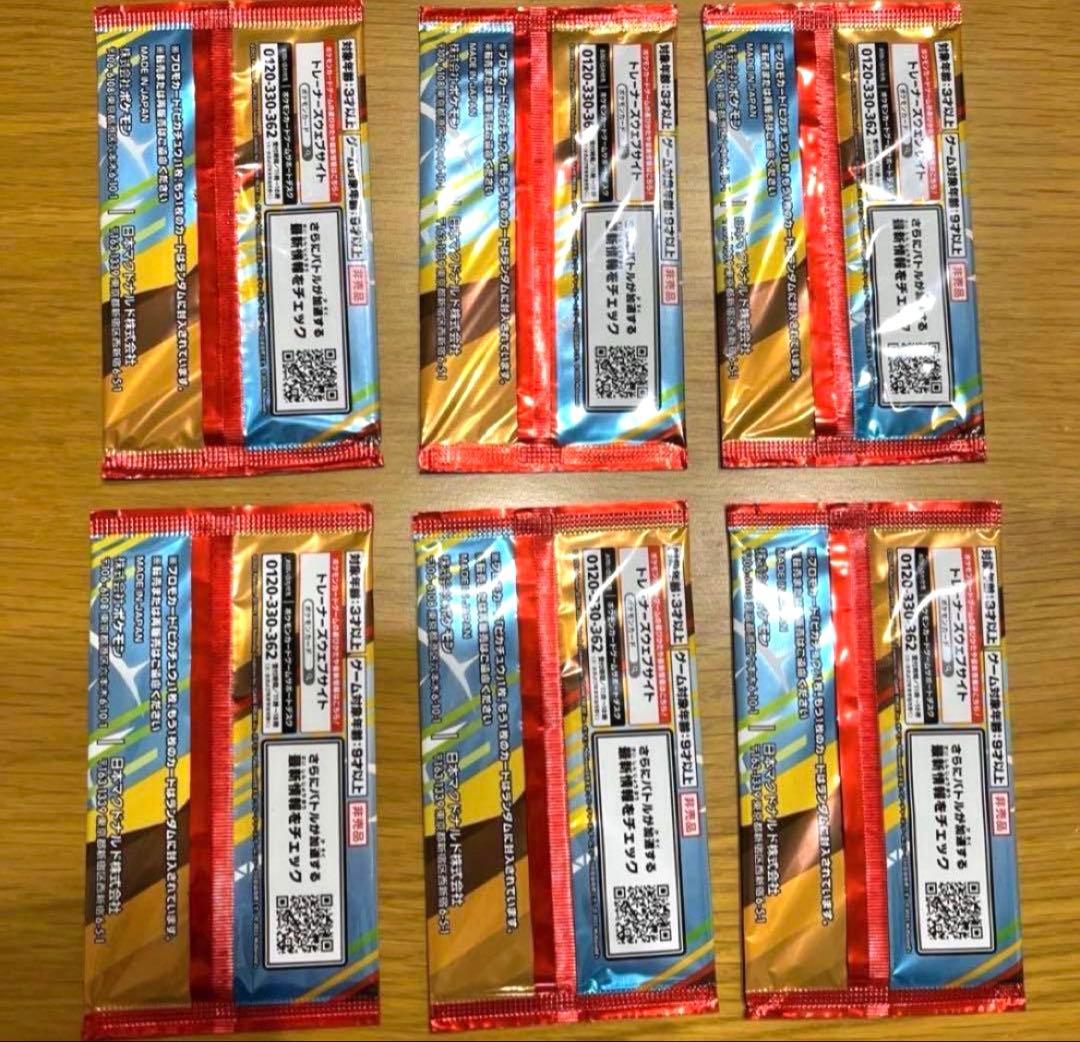 ポケモンカード　マクドナルド　【6パック/未開封品】ピカチュウ マック