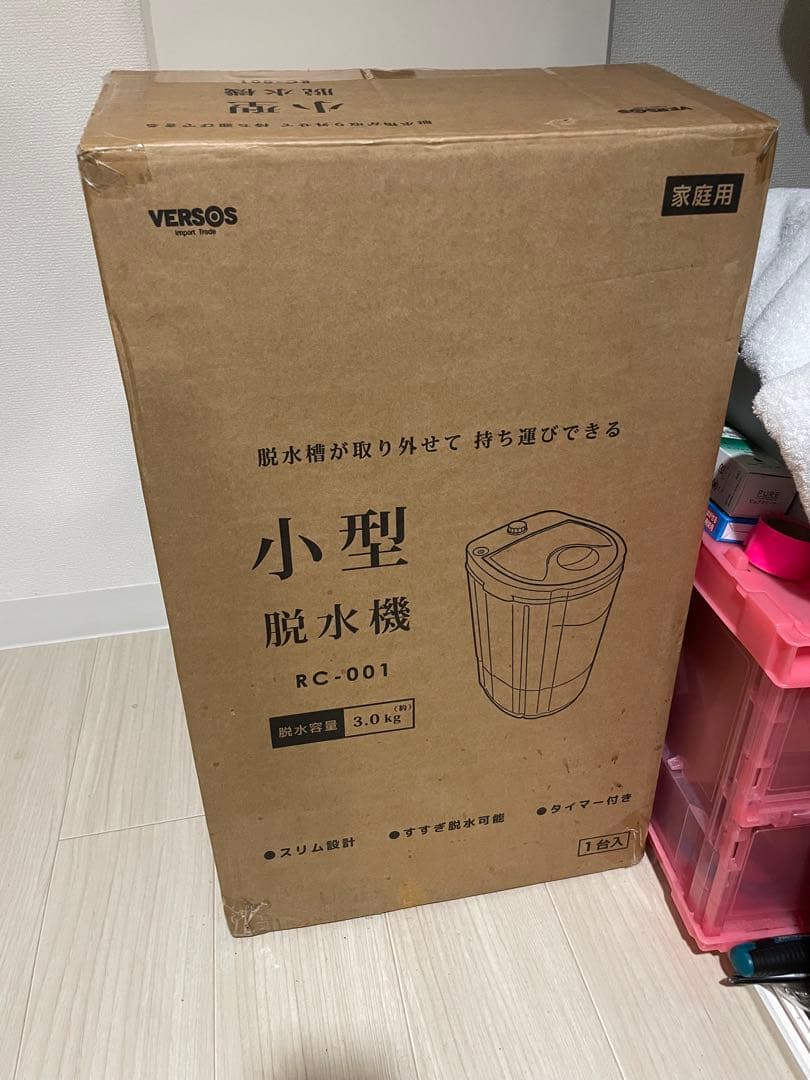 脱水機3kg
