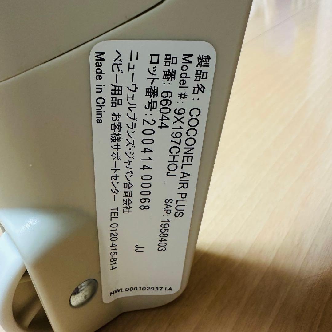 アップリカ ココネルエアープラス 66044 ベビーベッド シュークリーム