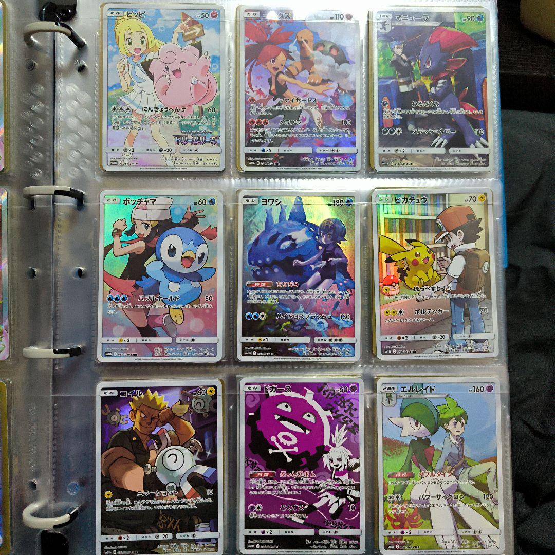 ドリームリーグ chr コンプリートセット