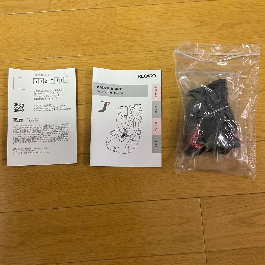 RECARO J1 セレクト レカロ ジュニアシート