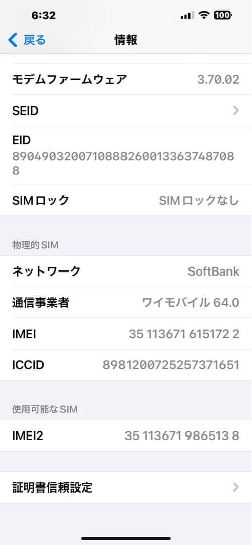 Apple iPhone 14 プラス　128mb 箱　ケーブル有り
