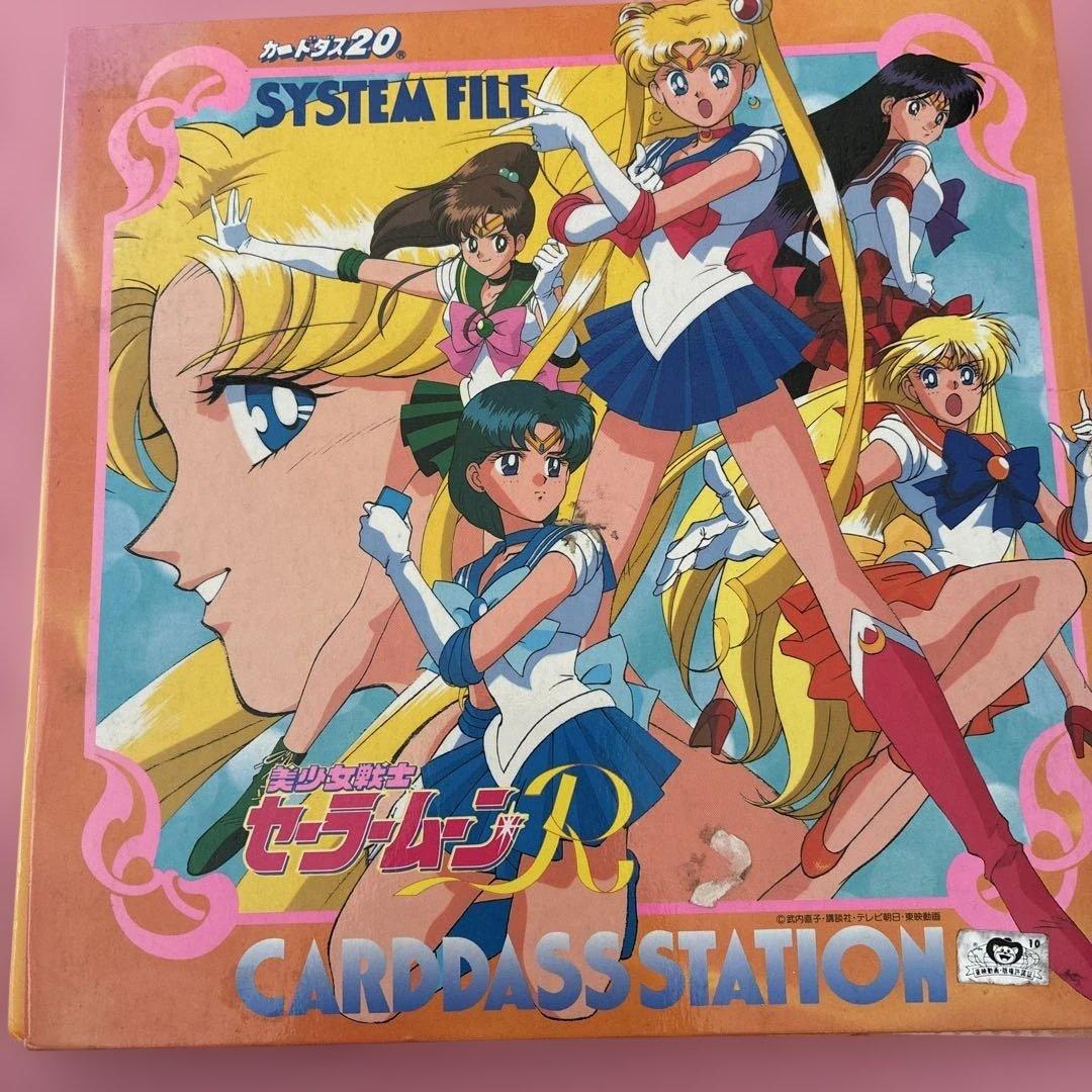 セーラームーンカードダス　まとめ売り