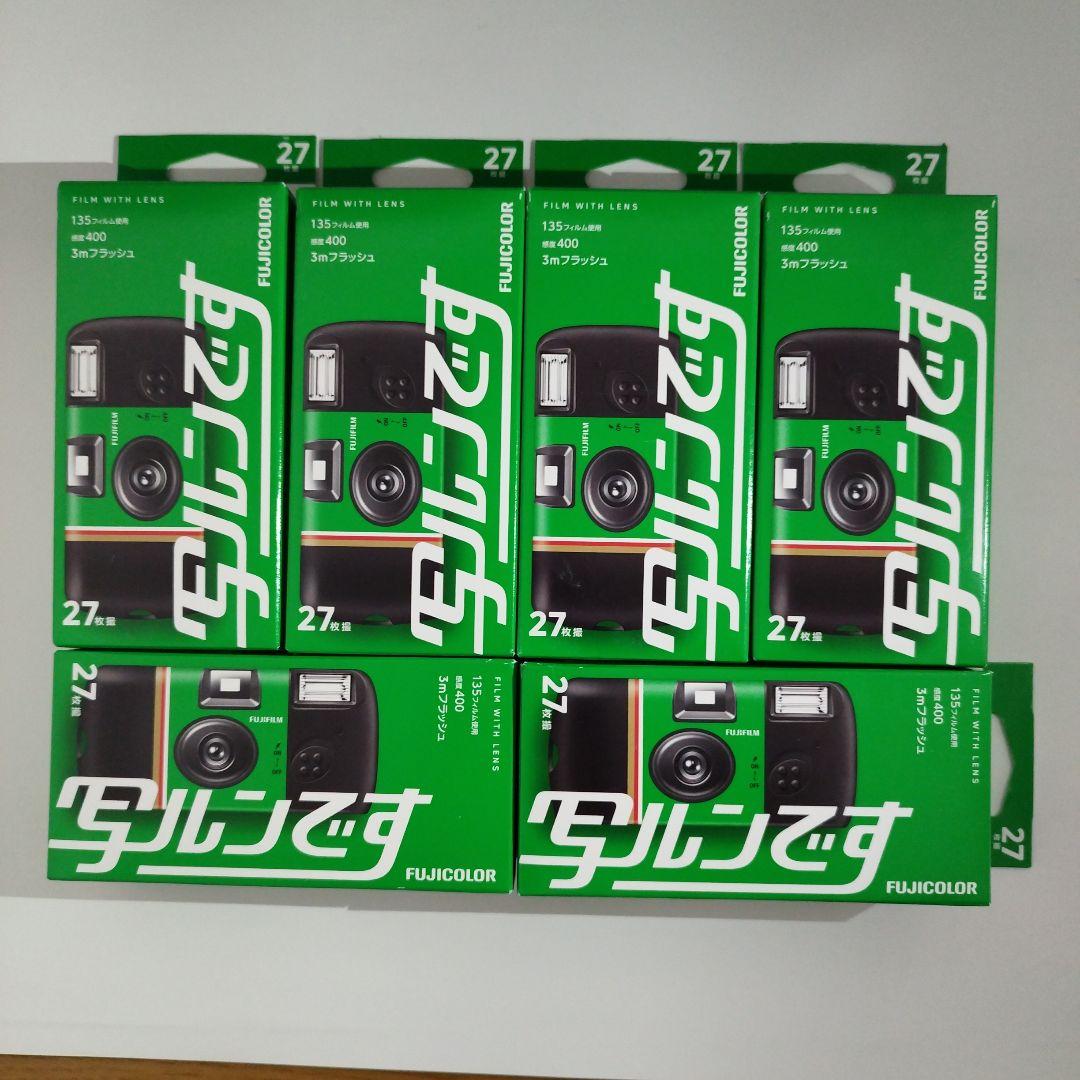 写ルンです 6個セット FUJIFILM 27枚撮り