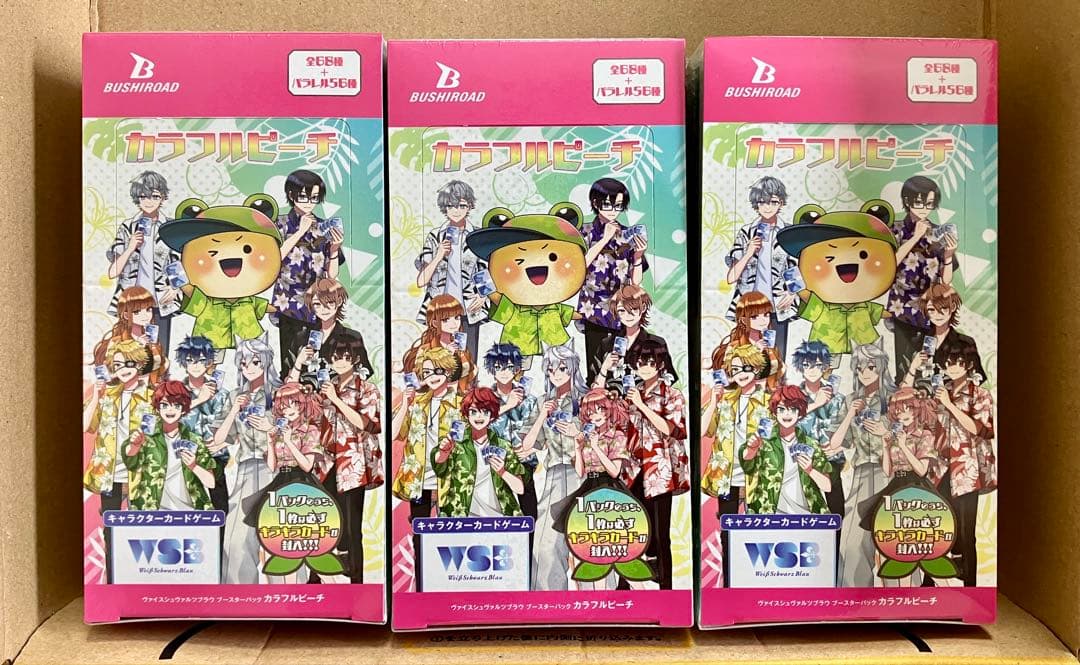 【3ボックス】ヴァイスシュヴァルツブラウ ブースターパック カラフルピーチ