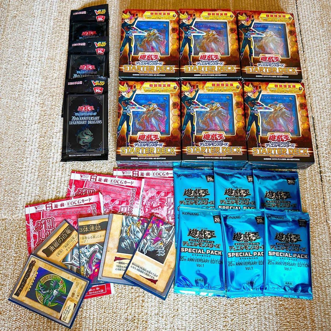 遊戯王カード まとめ売り