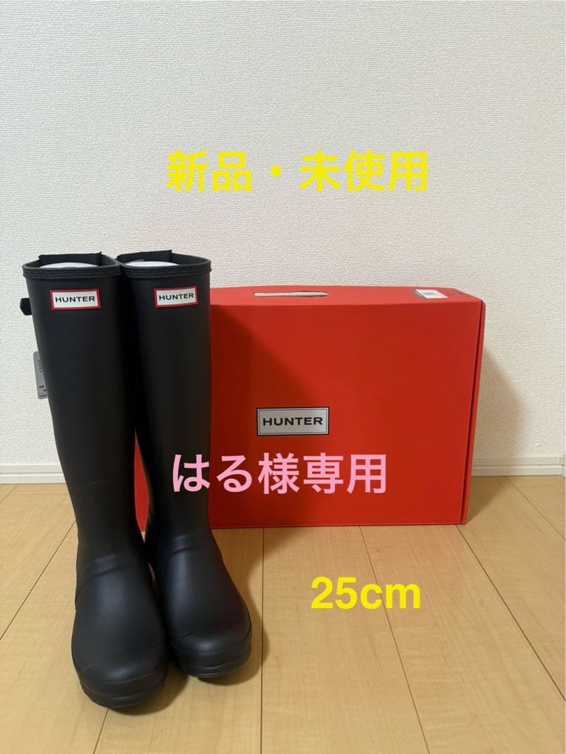 【新品・未使用】HUNTER ブラック 長靴 バックル付き UK6 25cm