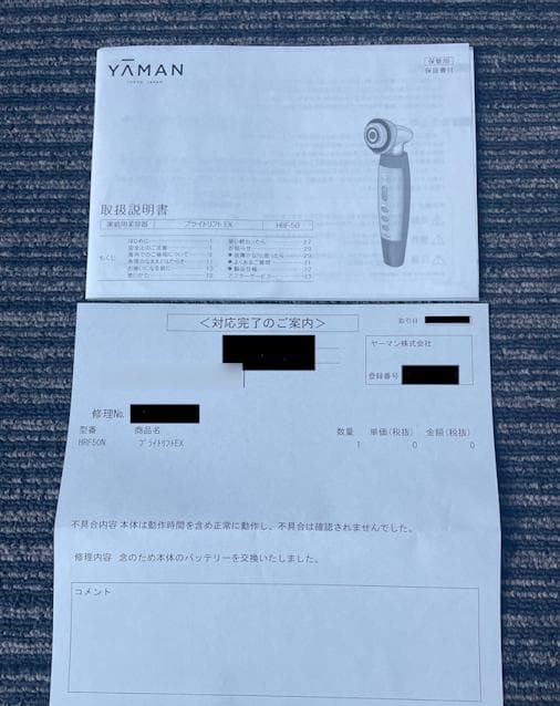 ヤーマン　ブライトリフトEX　HRF50N　RF美顔器　YA-MAN