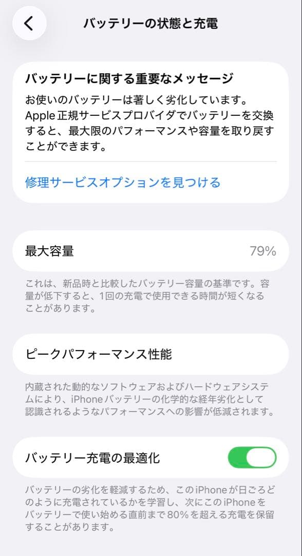 Apple iPhone12 本体 ホワイト 256GB