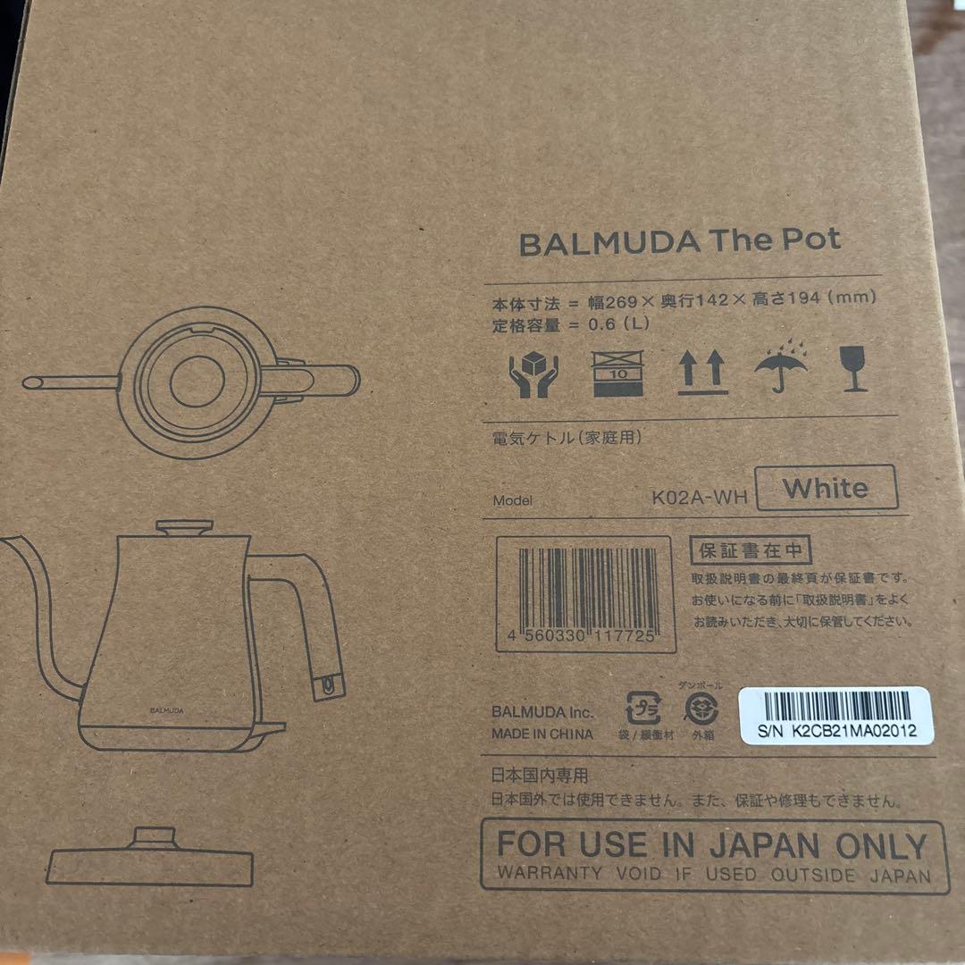 BALMUDA The Pot ホワイト　お値下げ中