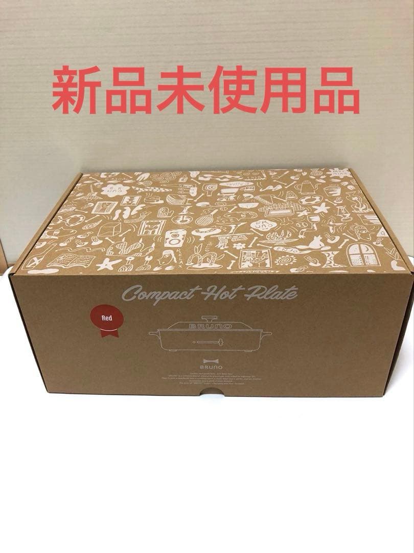 ブルーノ　コンパクトホットプレート　赤　BRUNO