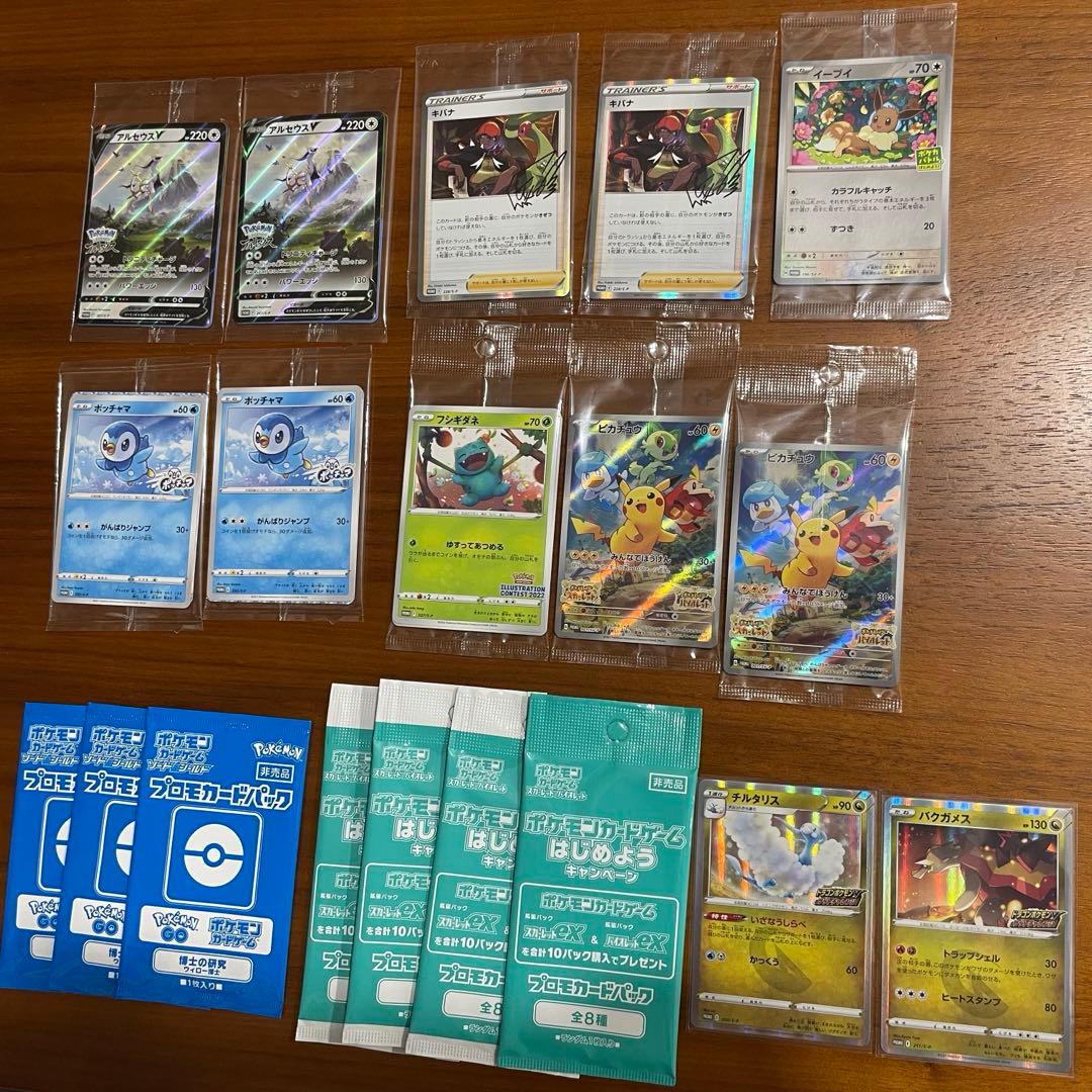 ポケモンカードゲーム　プロモセット