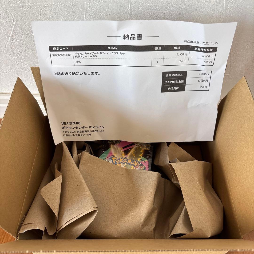 MEGAドリームex 未開封 シュリンク付 ボックスポケモンセンター産