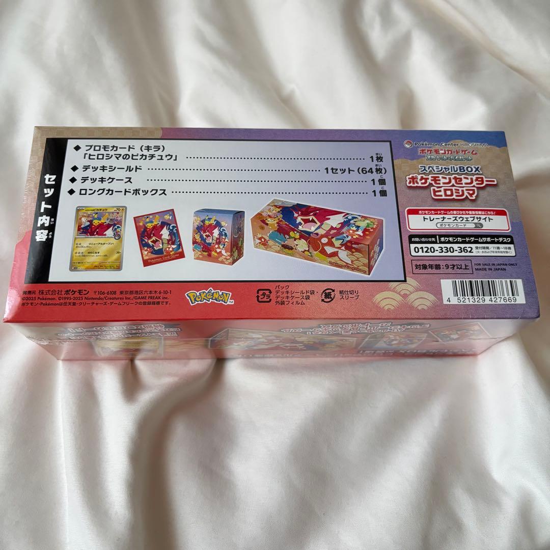 ヨ*ん様 スペシャルBOX ポケモンセンター ヒロシマ シュリンク付き 新品 （