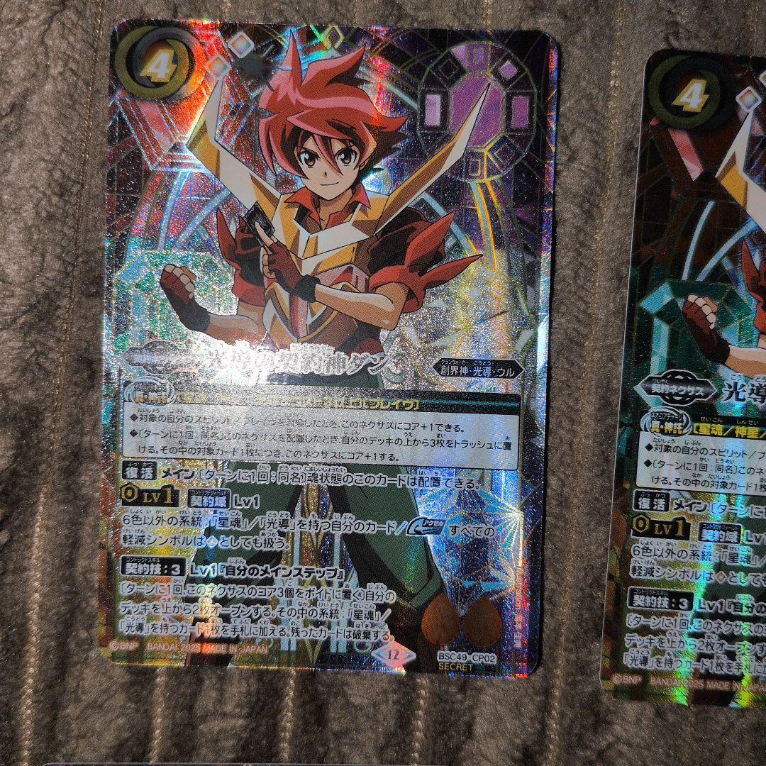 ドリームブースター【巡る星々】 CP　SECRET パーツ