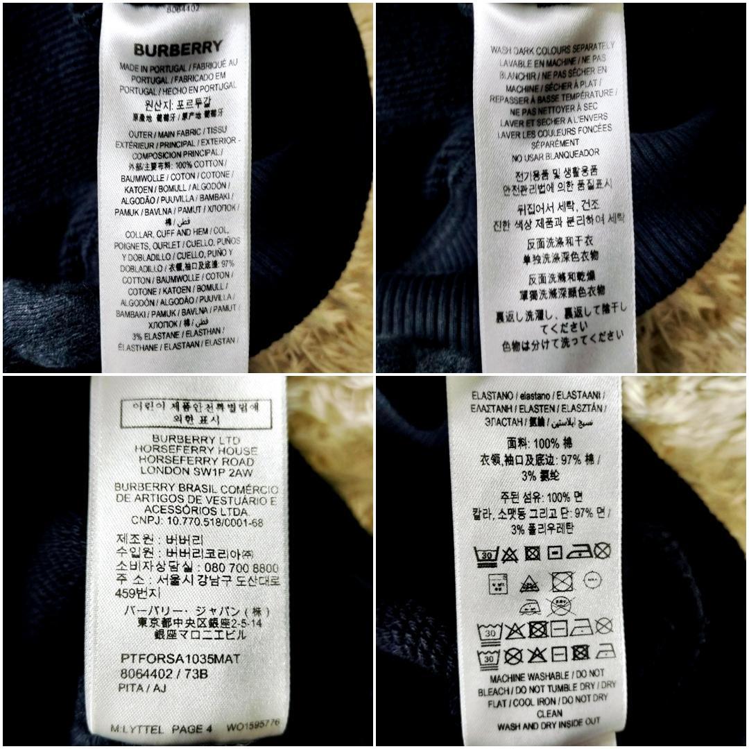 【現行タグ・美品】バーバリー プロ―サムラベル EKD騎士 スウェット 黒