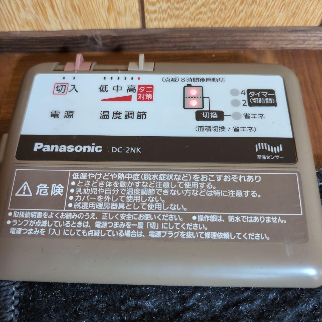 Panasonic DC-2NK ホットカーペット