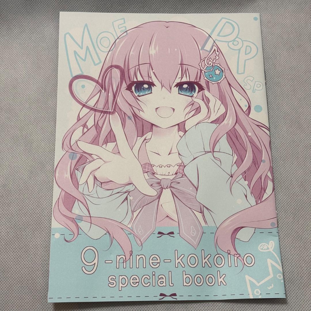 翡翠亭/和泉つばす MOE POP SP 9-nine-