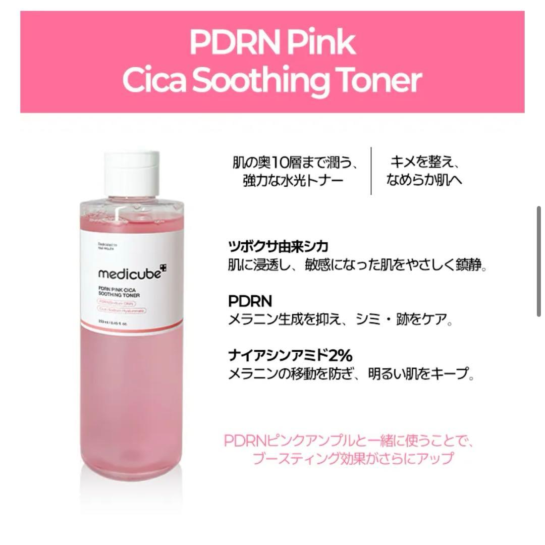 メディキューブ 美顔器 化粧水 美容液 ミストデバイス セット