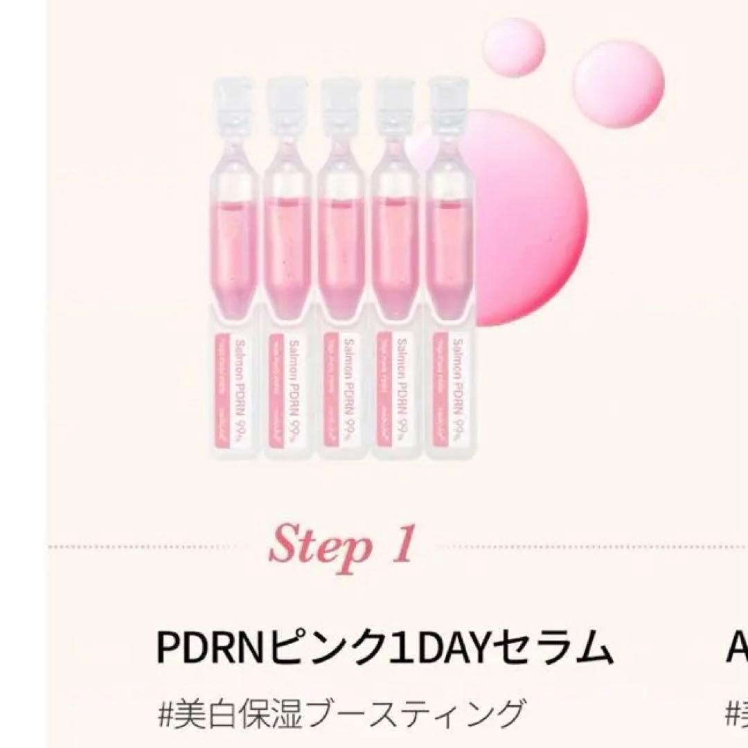 メディキューブ 美顔器 化粧水 美容液 ミストデバイス セット