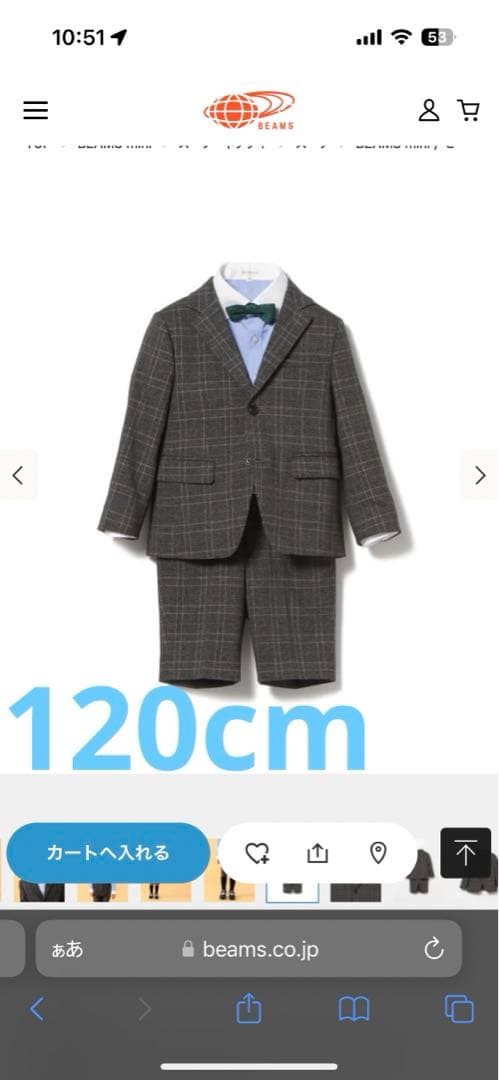 BEAMS 120cm 男の子フォーマルスーツ