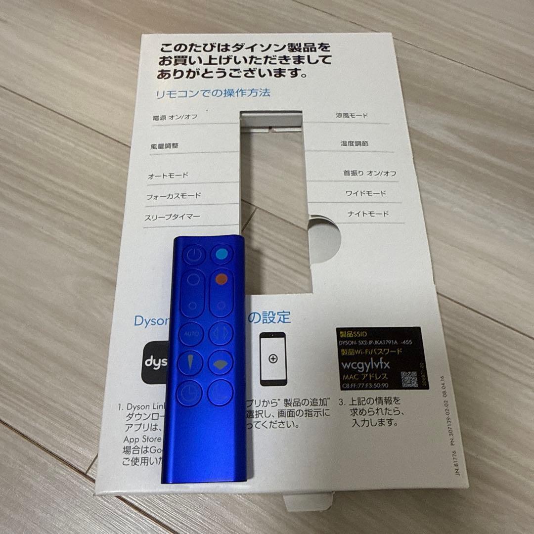 dyson Pure Hot+Cool link空気清浄機能付ファンヒーター