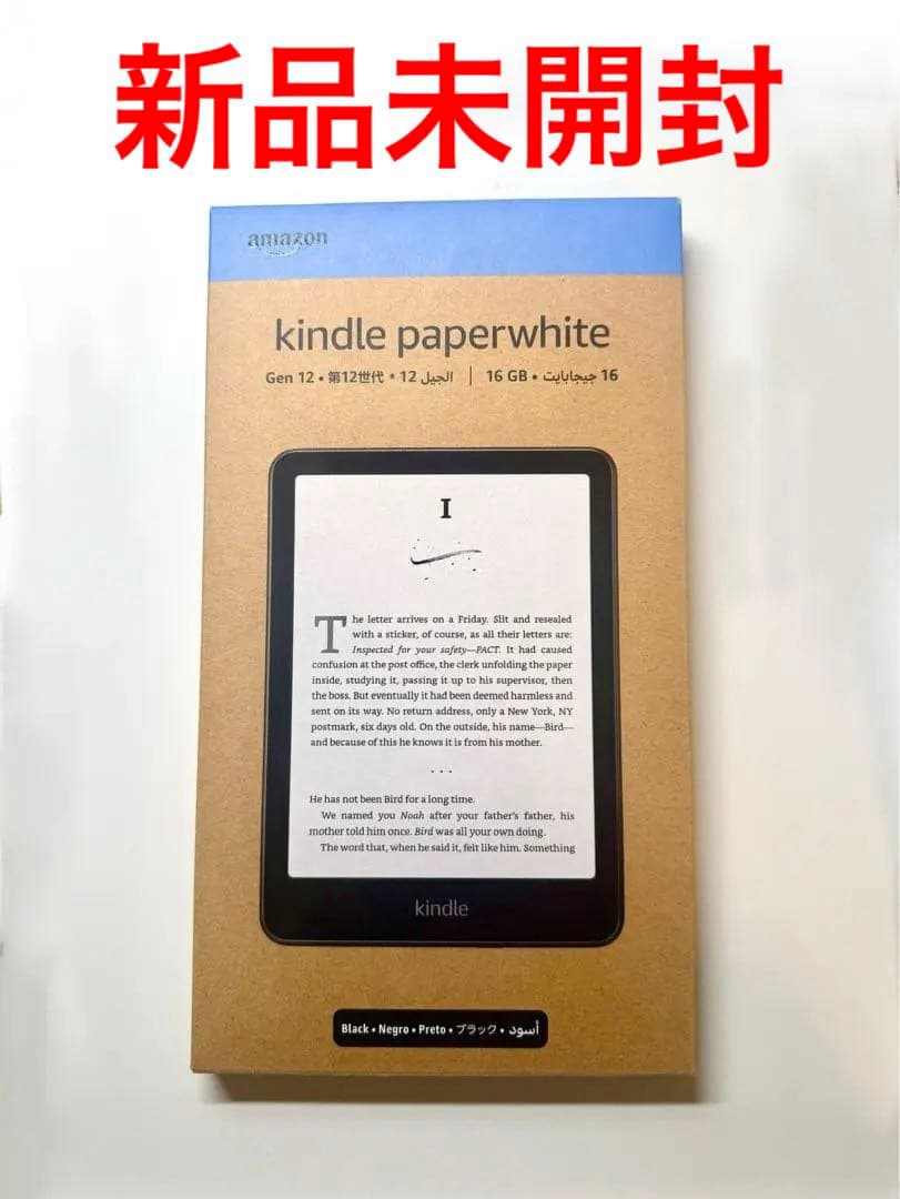 Kindle Paperwhite 第12世代 16GB 広告なし
