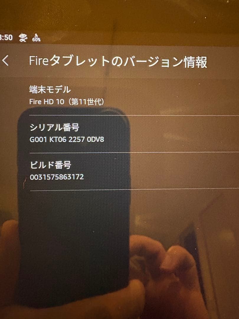 Amazon Fire HD 10（第11世代）ケース付