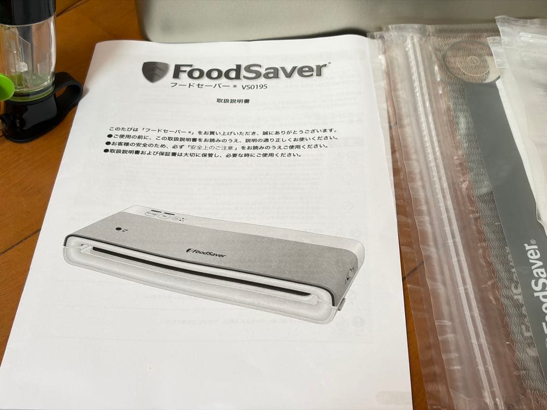 未使用フードセーバー真空保存機 VS0195 コンボパック付き