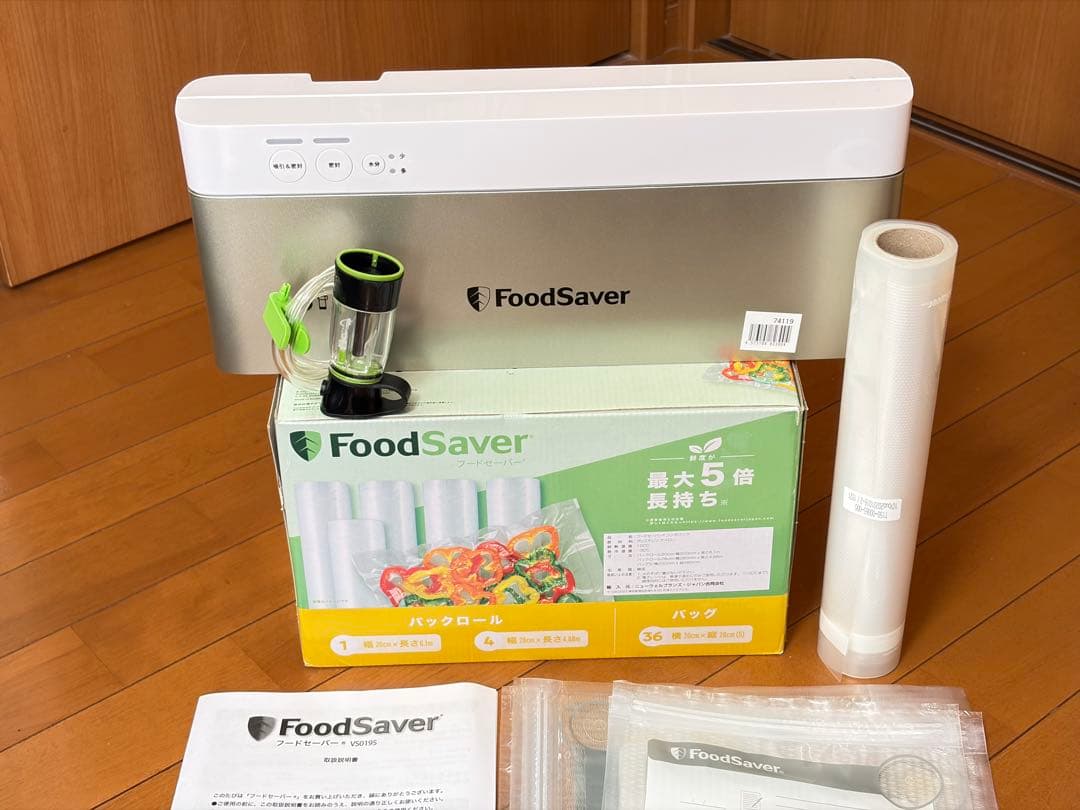 未使用フードセーバー真空保存機 VS0195 コンボパック付き