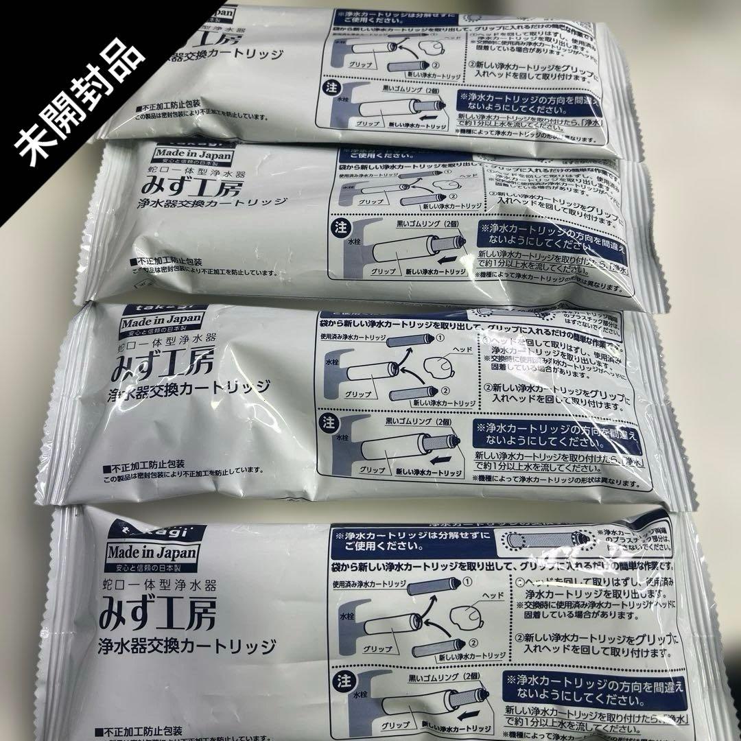 6709【未開封品】4個セット タカギ浄水器カートリッジ 品番JC0036ST