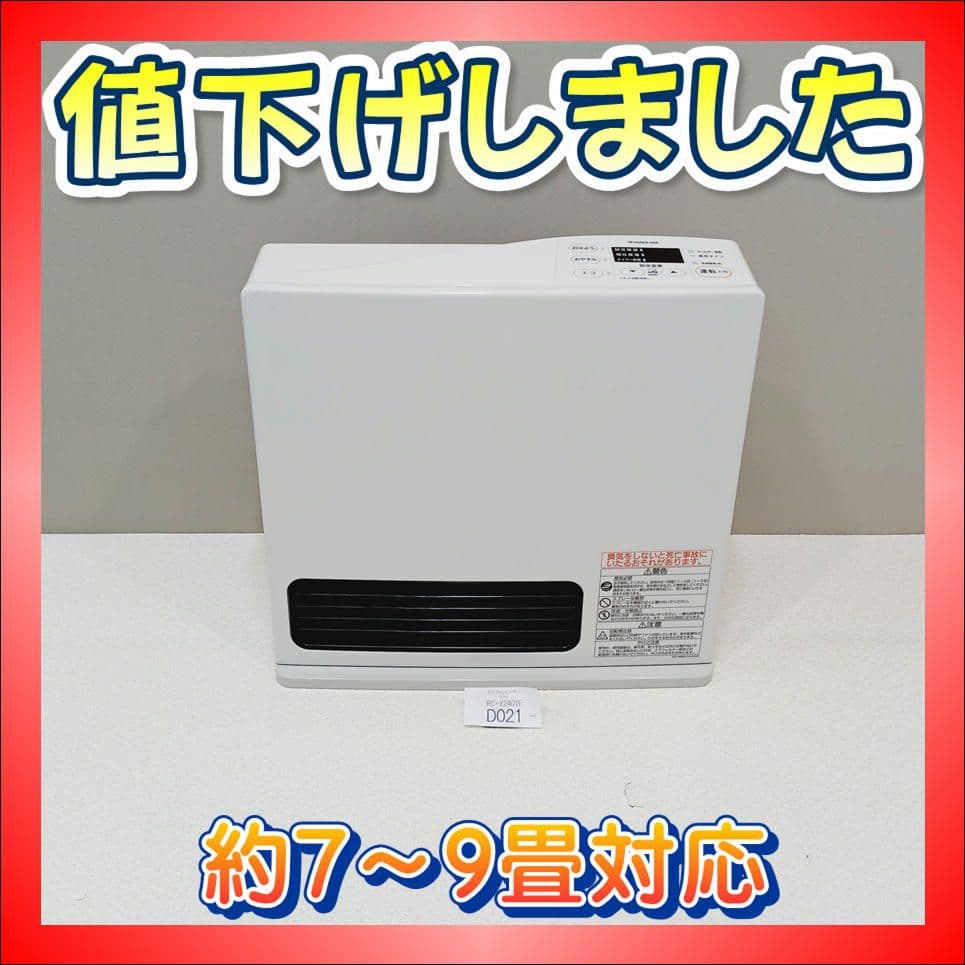 D021　ガスファンヒーター　都市ガス