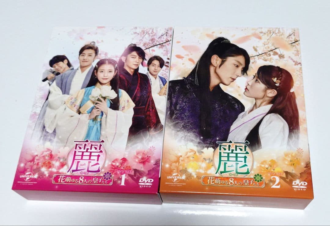 麗 〜花萌ゆる8人の皇子たち〜 DVDセット1.2(特典映像、ブックレット付き)