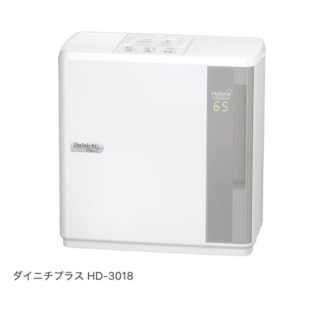 ダイニチプラス HD-3018 置き型加湿器