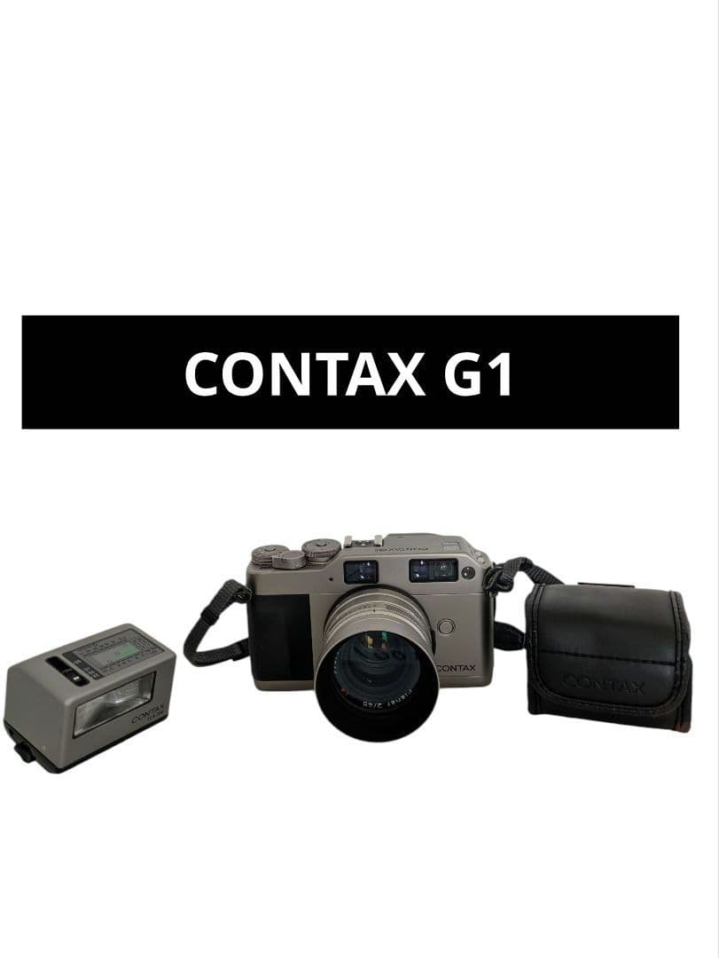フィルムカメラ CONTAX G1