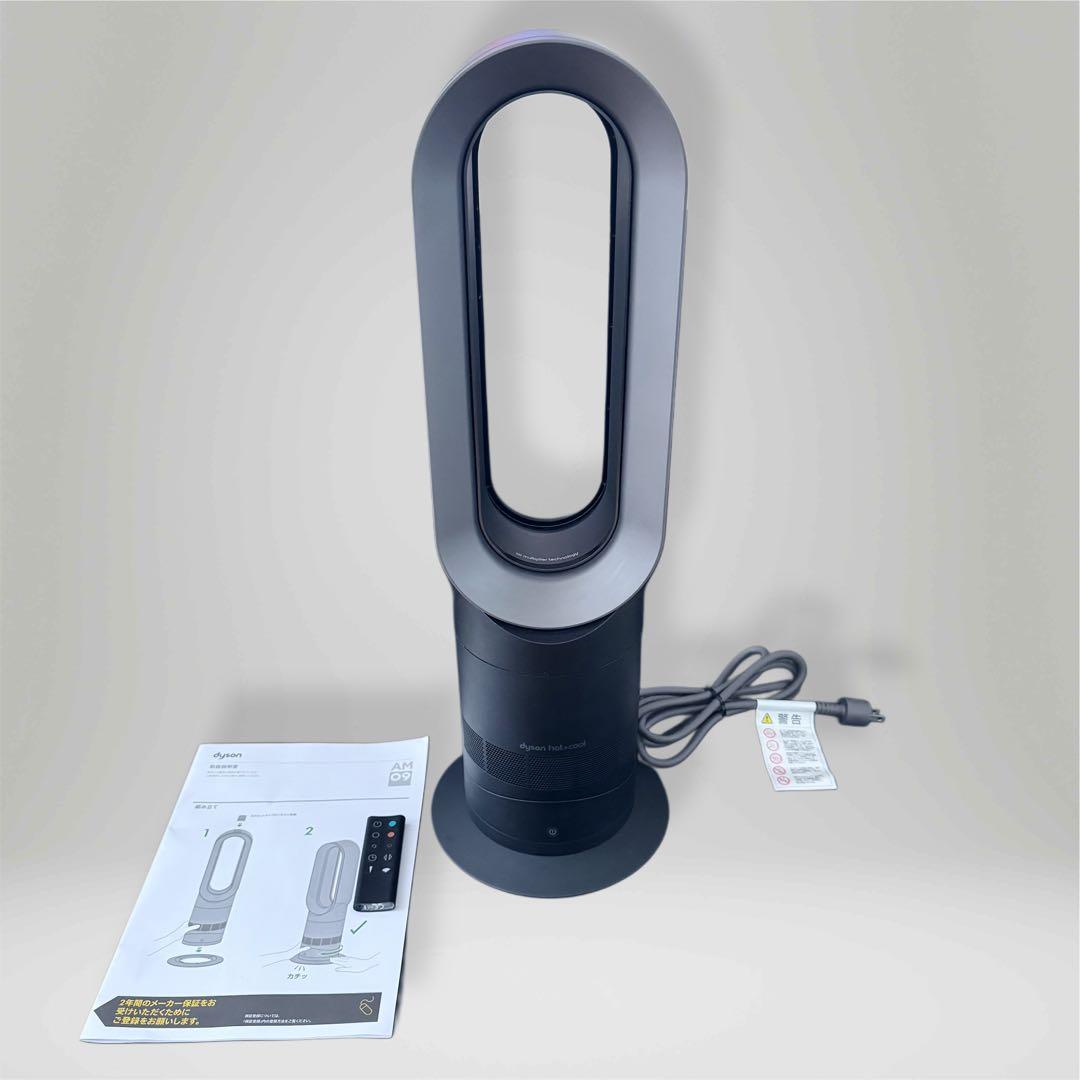 【美品】2022年製 Dyson ダイソン Hot Cool AM09