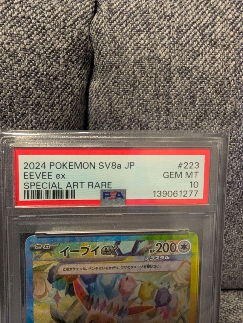 2024 ポケモンカード イーブイex #223 GEM MT