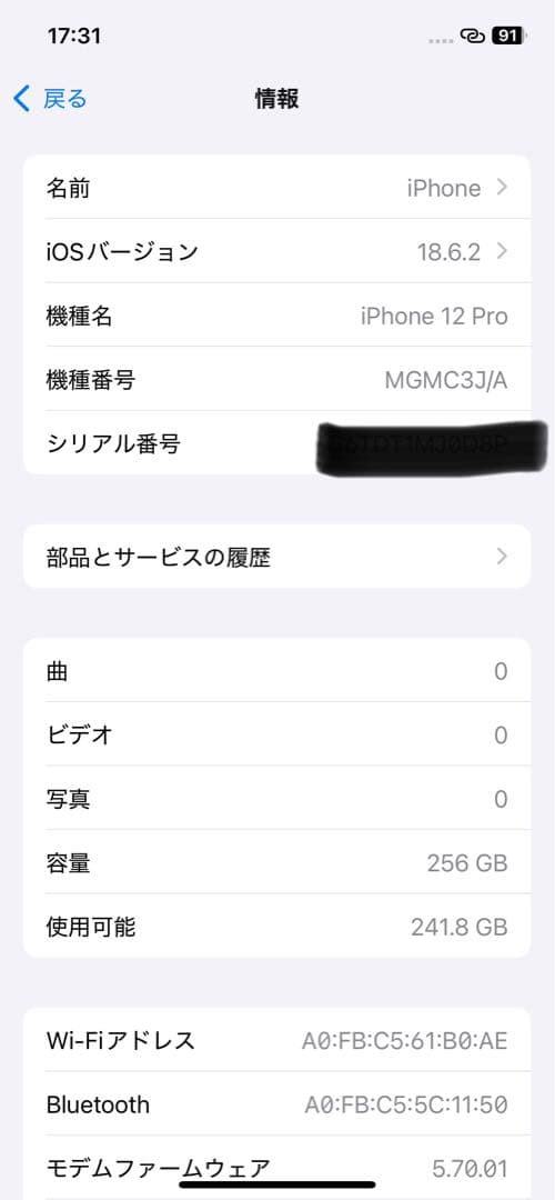 iPhone 12 Pro 256GB ゴールド　SIMフリー