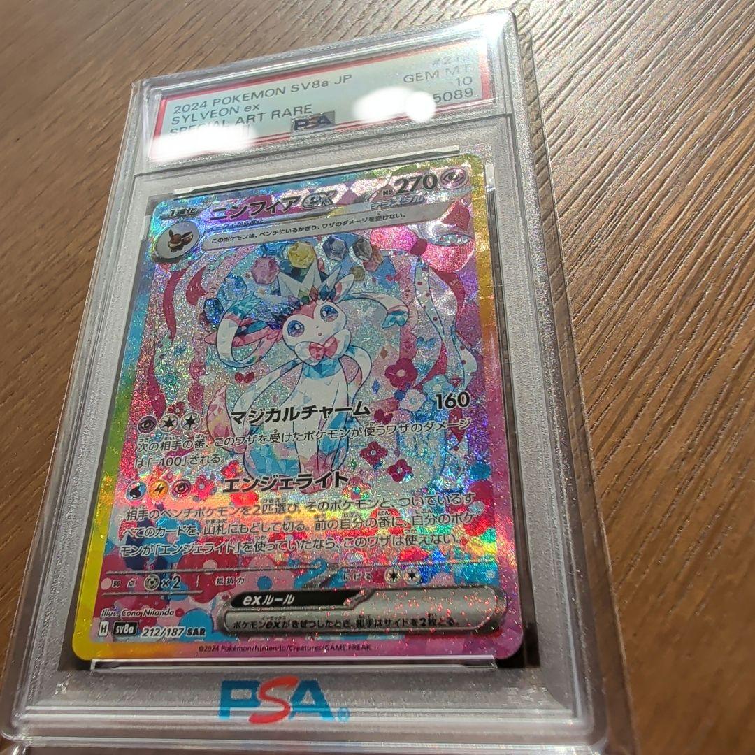 ロ*シ様 【PSA10】【人気】ニンフィアex sar テラスタルフェス　ポケモ