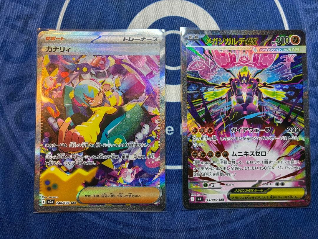 カナリィSAR メガジガルデSAR【極美品】