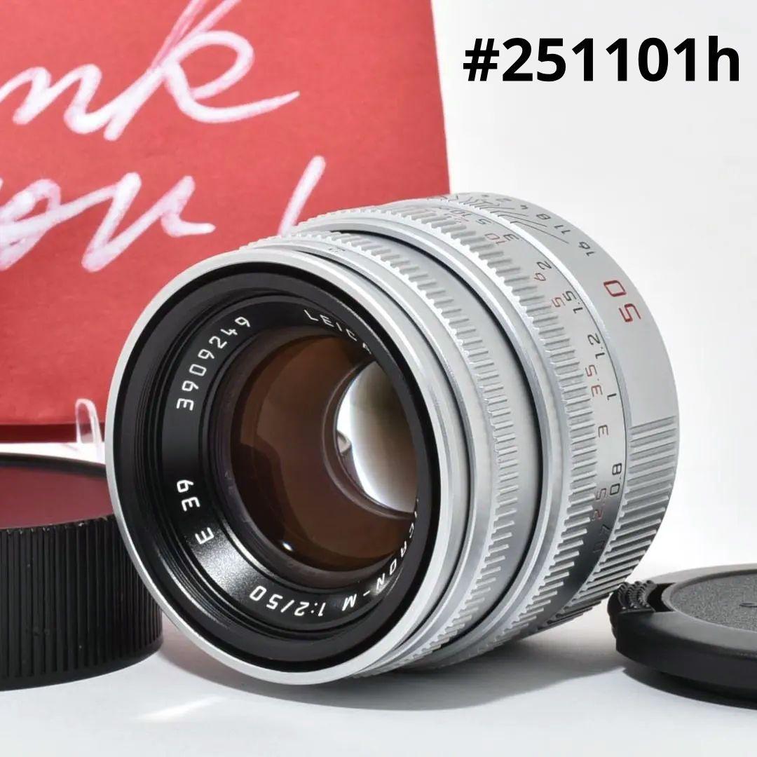 ライカレンズLeica Summicron M 50mm f/2 4th E39