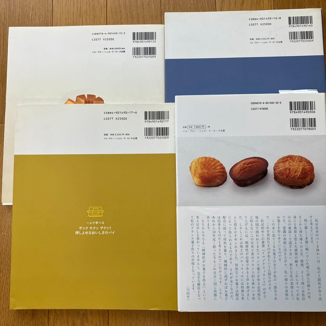 贈られるお菓子に真実の幸せを添えたい 孤高の味わいを作り上げた心の歴史とともに