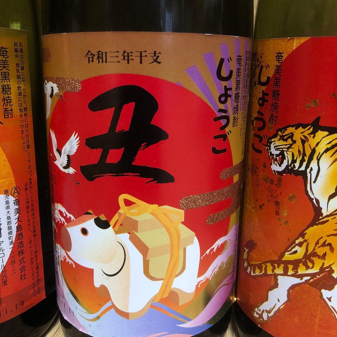 じょうご1.8ℓ干支ラベル6本セット 黒糖焼酎