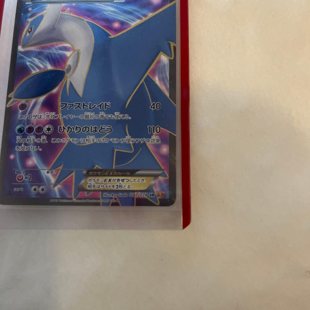 ラティオスEX SR BW8 ラセンフォース 054/051