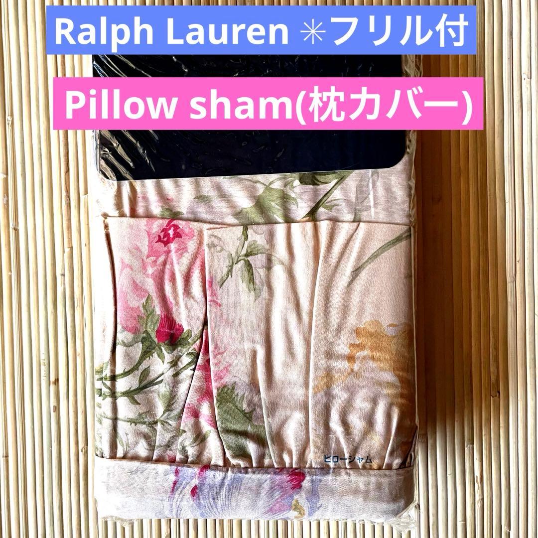 新品未使用✳︎フリル付✳︎花柄✳︎枕カバー　掛け布団カバーD各一点ずつ