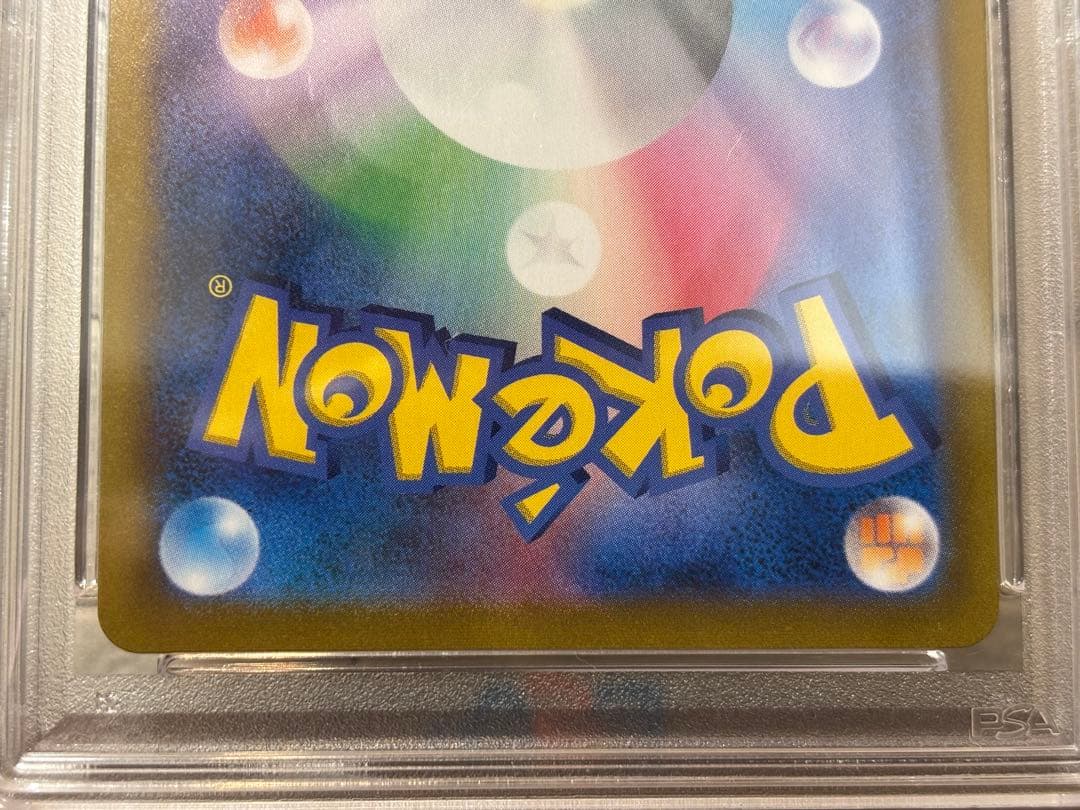 ポケモンカード　ユウリ　SR PSA10