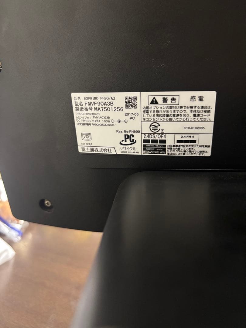 富士通 FH90/A3（FMVF90A3）27型一体型PC【ジャンク品】